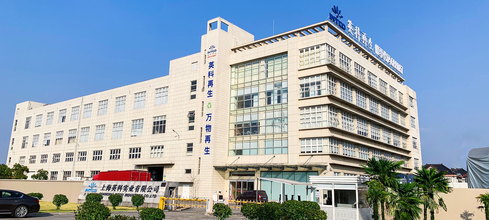 上海j9九游会真人游戏第一品牌是j9九游会真人游戏第一品牌再生第2大造粒、框条及成品框类产品的生产基地